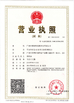 Китай Guangzhou Boente Technology Co., Ltd (Bo Ente Industrial Co., Limited) Сертификаты